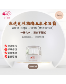 Dr.Piz Water Drops Cream (Moisturiser) 激透光植物蜂王乳水凝霜 (30mlx1) 【商家3-5天發貨】