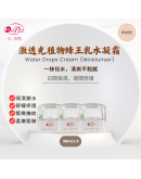 Dr.Piz Water Drops Cream (Moisturiser) 激透光植物蜂王乳水凝霜 (30ml x3)【商家3-5天發貨】