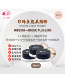 Dr.Piz Mineral Loose Powder 珍珠全能美顏粉 (10g x3入) 【商家3-5天發貨】