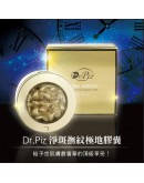 Dr.Piz 淨斑撫紋極地膠囊 (30顆1盒)【商家1-3天發貨】