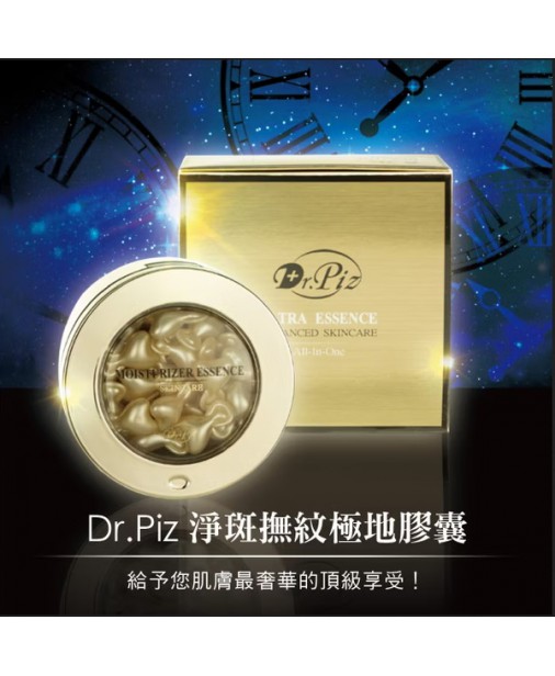 Dr.Piz 淨斑撫紋極地膠囊 (30顆1盒)【商家1-3天發貨】