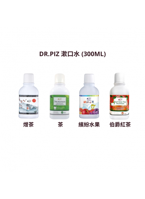 Dr.Piz 漱口水 (300ml x1)【商家1-3天發貨】