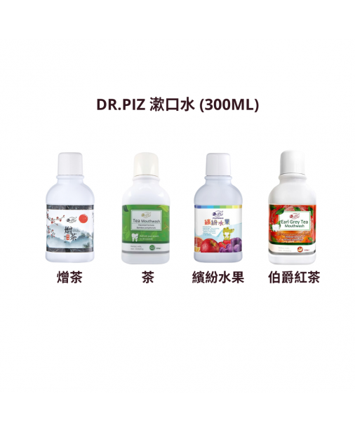 Dr.Piz 漱口水 (300ml x1)【商家1-3天發貨】