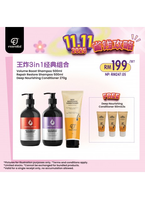 Essential 11.11【王炸 3in1 經典組合 : 1x Repair Restore Shampoo 500ml  + 1x Volume Boost Shampoo 500ml + 1x Conditioner 270g FREE Conditioner 60ml x3】(1-3天發貨)