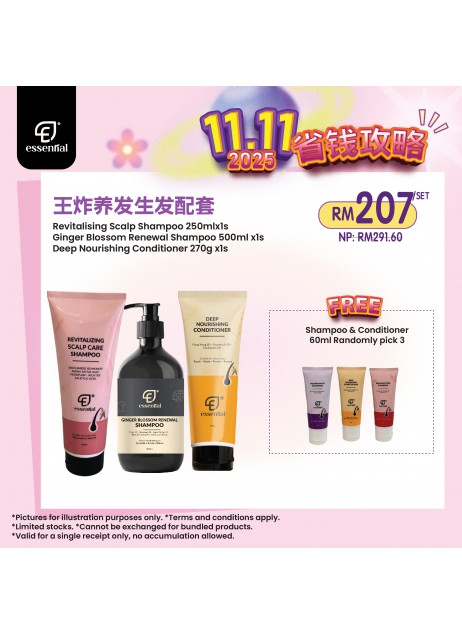 Essential 11.11【王炸養髮生髮配套 :  1x Scalp Shampoo 250ml  + 1x Ginger Blossom Shampoo 500ml + 1x Condtioner 270ml FREE Shampoo & Conditioner 60ml x3】(1-3天發貨）