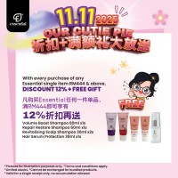 【Essential 滿額禮｜買滿 RM444 送】