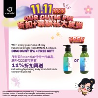 【Essential 滿額禮｜買滿 RM222 送】