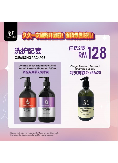 Essential【洗護配套任選2支 : Volume Boost Shampoo 500ml｜Repair Restore Shampoo 500ml｜Ginger Blossom Renewal Shampoo 500ml】【商家1-3天發貨】