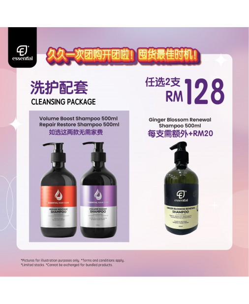 Essential【洗護配套任選2支 : Volume Boost Shampoo 500ml｜Repair Restore Shampoo 500ml｜Ginger Blossom Renewal Shampoo 500ml】【商家1-3天發貨】