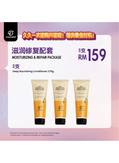 Essential【滋潤修復配套|3x Conditioner 270g】（商家1-3天發貨）