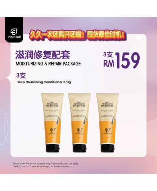 Essential【滋潤修復配套|3x Conditioner 270g】（商家1-3天發貨）