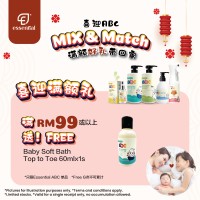 【Essential ABC 滿額禮|滿 RM99 送】 【Essential ABC 滿額禮|滿 RM99 送】