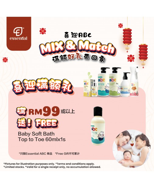 【Essential ABC 滿額禮｜滿 RM99 送】