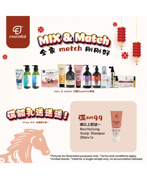 【Essential 滿額禮｜滿 RM99 送】