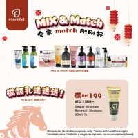 【Essential 滿額禮|買滿 RM199 送】 【Essential 滿額禮|買滿 RM199 送】