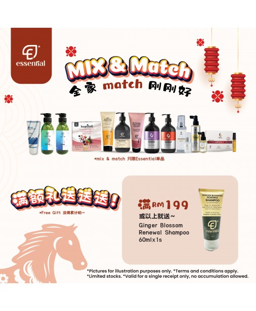 【Essential 滿額禮｜買滿 RM199 送】