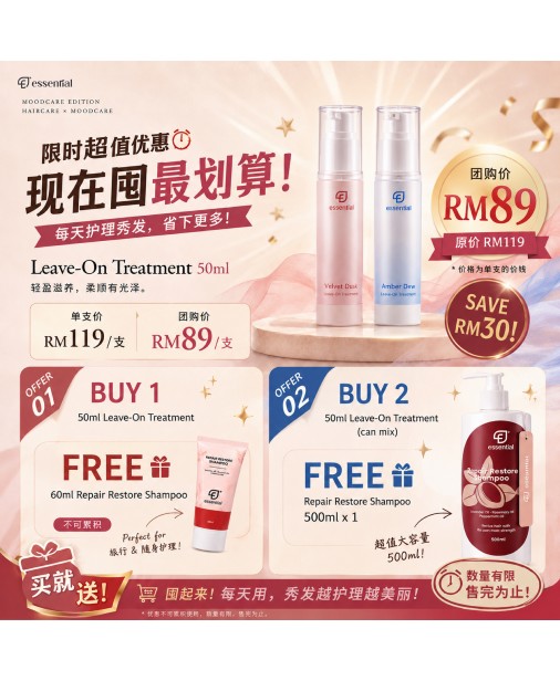 Essential【1x Leave On-Treatment 50ml FREE 1x Repair Restore Shampoo 60ml】