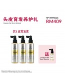 Essential【頭皮育髮養護禮: Energize Hair Tonic 120ml x3 FREE 1x Tonic 50ml】【商家1-3天發貨】