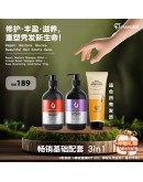 Essential【暢銷基礎配套 : 1x Repair Restore Shampoo 500ml  + 1x Volume Boost Shampoo 500ml + 1x Conditioner 270g + Free Gift】(1-3天發貨)