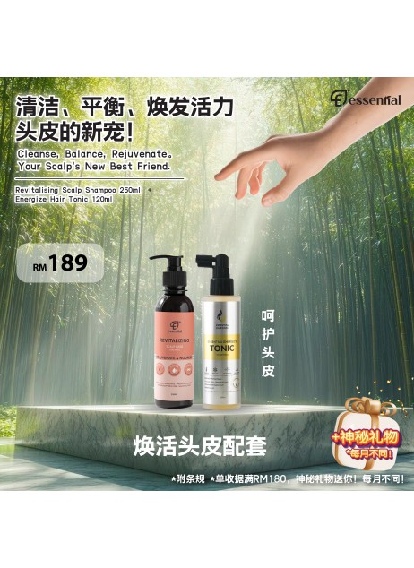 Essential【喚活頭皮配套 :  1x Scalp Shampoo 250ml  + 1x Tonic 120ml + Free gift】(1-3天發貨）