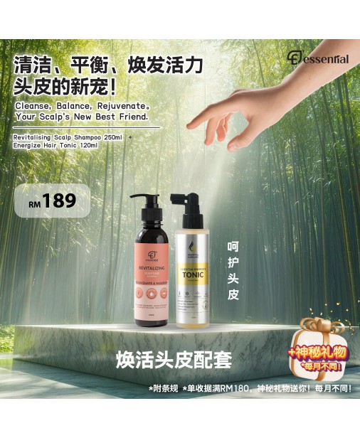 Essential【喚活頭皮配套 :  1x Scalp Shampoo 250ml  + 1x Tonic 120ml + Free gift】(1-3天發貨）