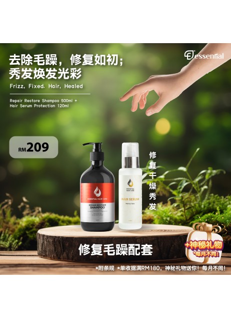 Essential【修復毛躁配套 : 1x Repair Restore Shampoo 500ml + 1x Serum 120ml + Free Gift 】(1-3天發貨)