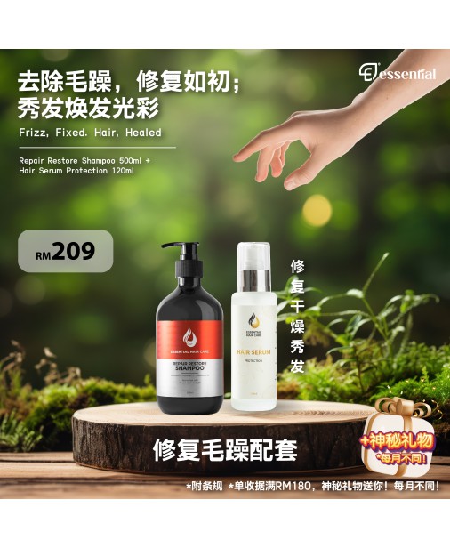 Essential【修復毛躁配套 : 1x Repair Restore Shampoo 500ml + 1x Serum 120ml + Free Gift 】(1-3天發貨)