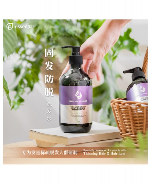 Essential【Volume Boost Shampoo 500ml】【商家1-3天發貨】