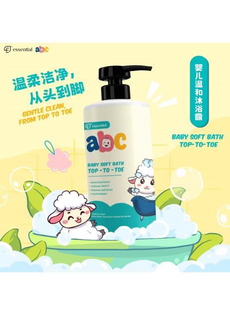 【Essential ABC｜Baby Soft Bath Top to Toe 500ml】（商家1-3天發貨）
