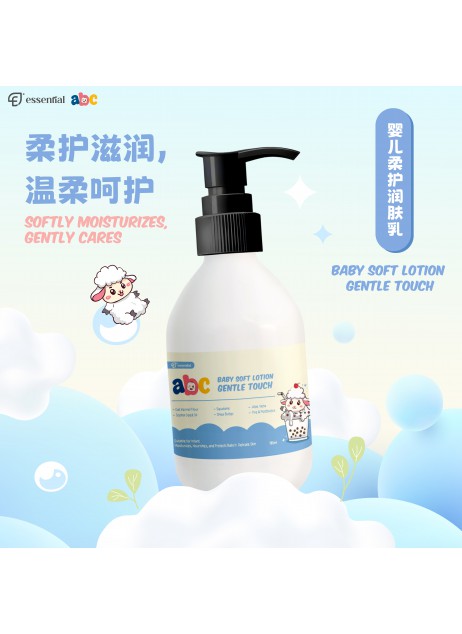 【Essential ABC｜Baby Soft Lotion 180ml】（商家1-3天發貨）