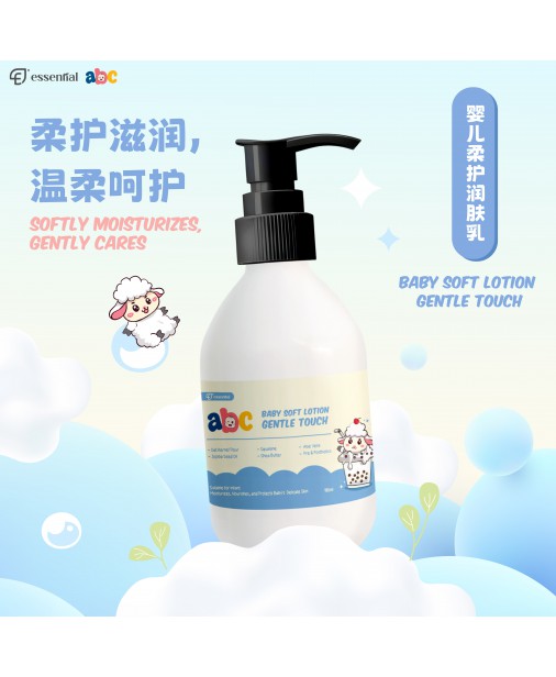 【Essential ABC｜Baby Soft Lotion 180ml】（商家1-3天發貨）