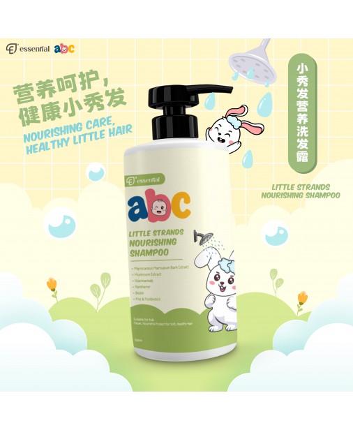 【Essential ABC｜Little Strands Nourishing Shampoo 500ml】（商家1-3天發貨）