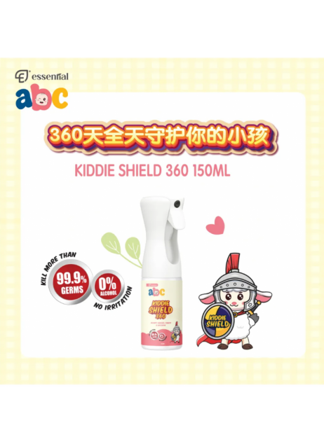 【Essential ABC｜Kiddie Shield 360 150ml】（商家1-3天發貨）