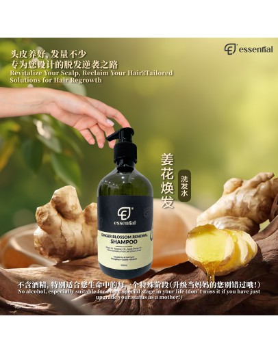 Essential【Ginger Blossom Renewal Shampoo 500ml】【商家2-3天發貨】 