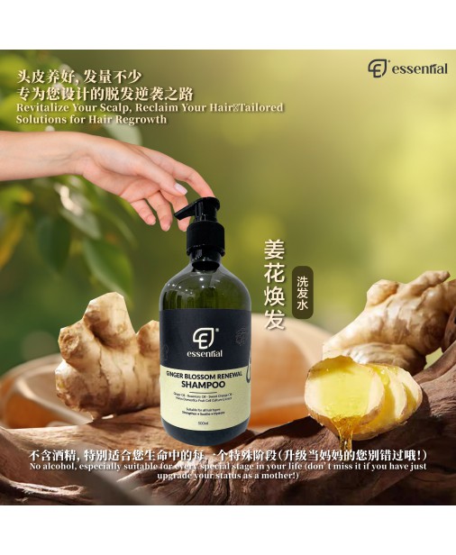 Essential【Ginger Blossom Renewal Shampoo 500ml】【商家1-3天發貨】 