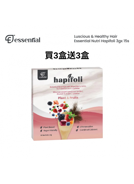 Essential【買3盒送3盒 Nutri Hapifoli (送的 Exp: Nov 2025)】(商家1-3工作天發貨)