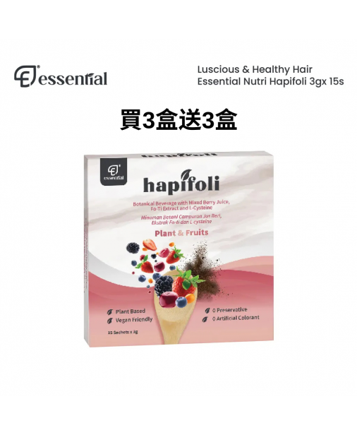 Essential【買3盒送3盒 Nutri Hapifoli (送的 Exp: Nov 2025)】(商家1-3工作天發貨)