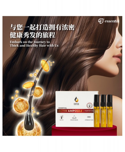 Essential【Ampoules 5 X5ML】 (商家 1-3天發貨)