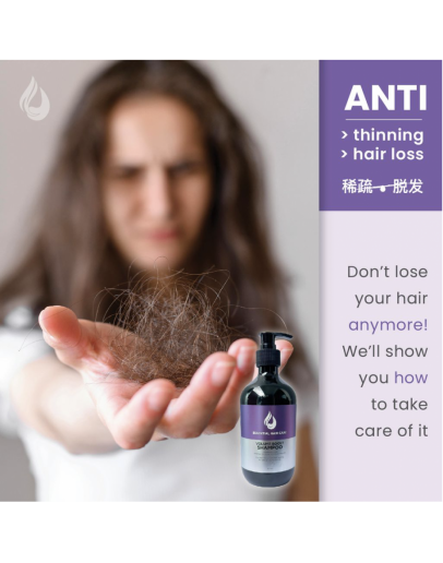 【Essential Volume Boost Shampoo 500ml | To Reduce Hair Loss】【商家2-3天發貨】