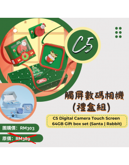 Geekpapa【C5 Digital Camera Touch Screen Gift Box 64GB】（現貨1-3天發貨）