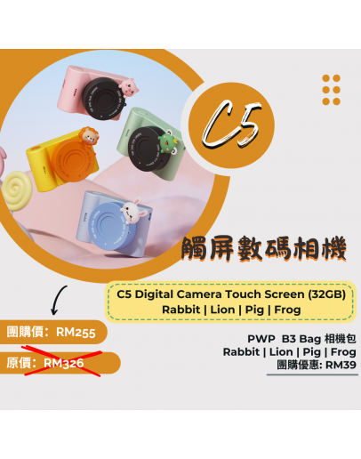 Geekpapa【C5 Digital Camera Touch Screen 32GB】（預購預計4-6星期到貨）