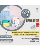 Geekpapa【P1 Portable Thermal Printing Camera 32GB 送 5in1 Thermal Printing Paper Roll】（現貨1-3天發貨）