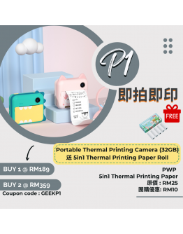 Geekpapa【P1 Portable Thermal Printing Camera 32GB 送 5in1 Thermal Printing Paper Roll】（現貨1-3天發貨）