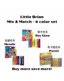 【Mix & Match - 6色款】Little Brian 可洗式無毒水彩棒【現貨】