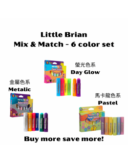【Mix & Match - 6色款】Little Brian 可洗式無毒水彩棒【現貨】