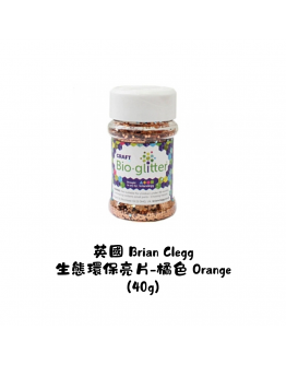 PWP 英國【Brian Clegg 生態環保亮片- 橘色 Orange (40g)】