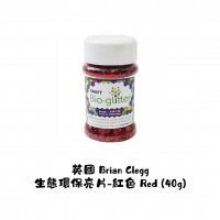 英國【Brian Clegg 生態環保亮片- 紅色 Red (40g】