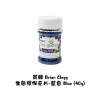 英國【Brian Clegg 生態環保亮片- 藍色 Blue (40g)】