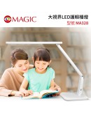 台湾 MAGIC【MA328 大視界LED護眼檯燈】眼科醫生推薦（預計8月中到貨）