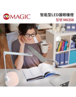 台湾 MAGIC【MA358 智能型LED護眼檯燈 (不具無線充電功能)】眼科醫生推薦（現貨）